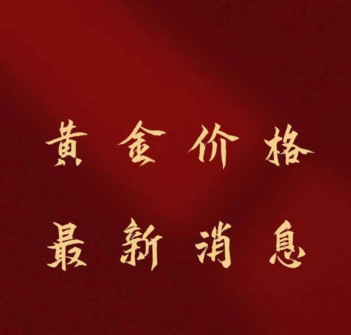 5月21日一大早，金价终于止跌反弹了。
伦敦金现回到4539美元上方，国内黄金T