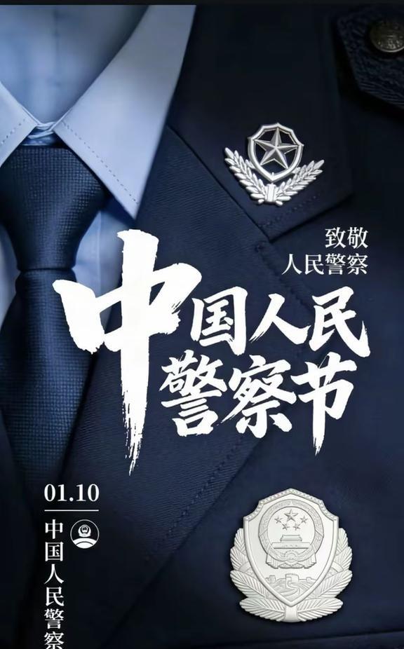 中国人民警察节
警察节 奇瑞守护我们的守护者 我与警察的温暖故事
雪天驾车半路抛