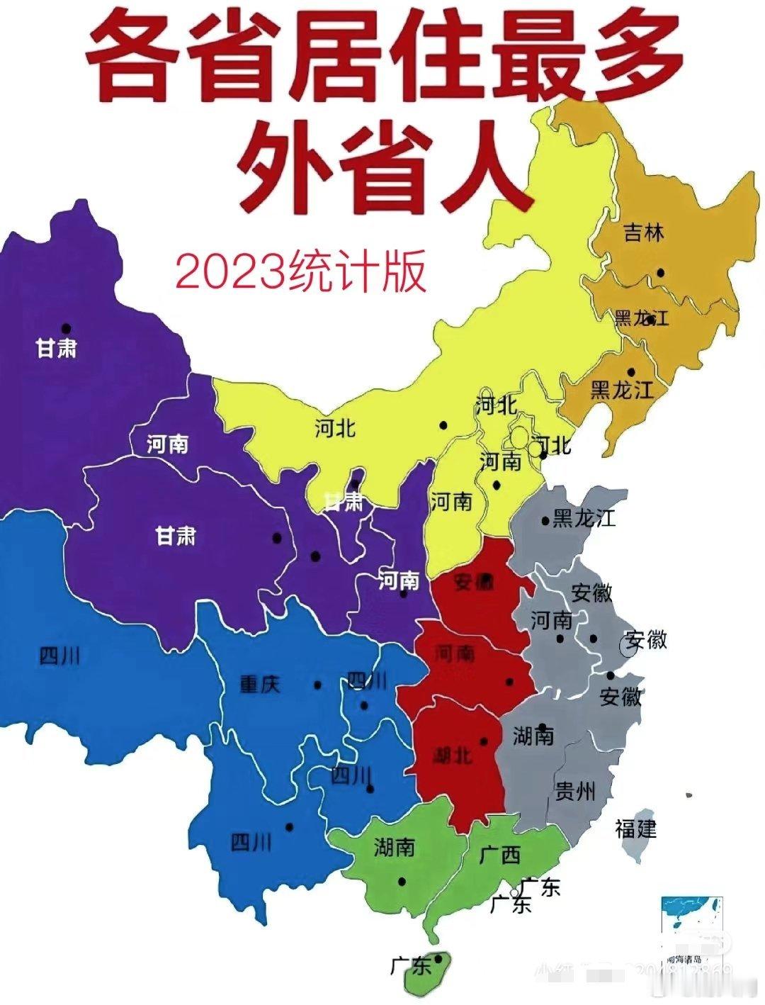 各省居住最多外省人，和你印象中一样吗？ ​​​