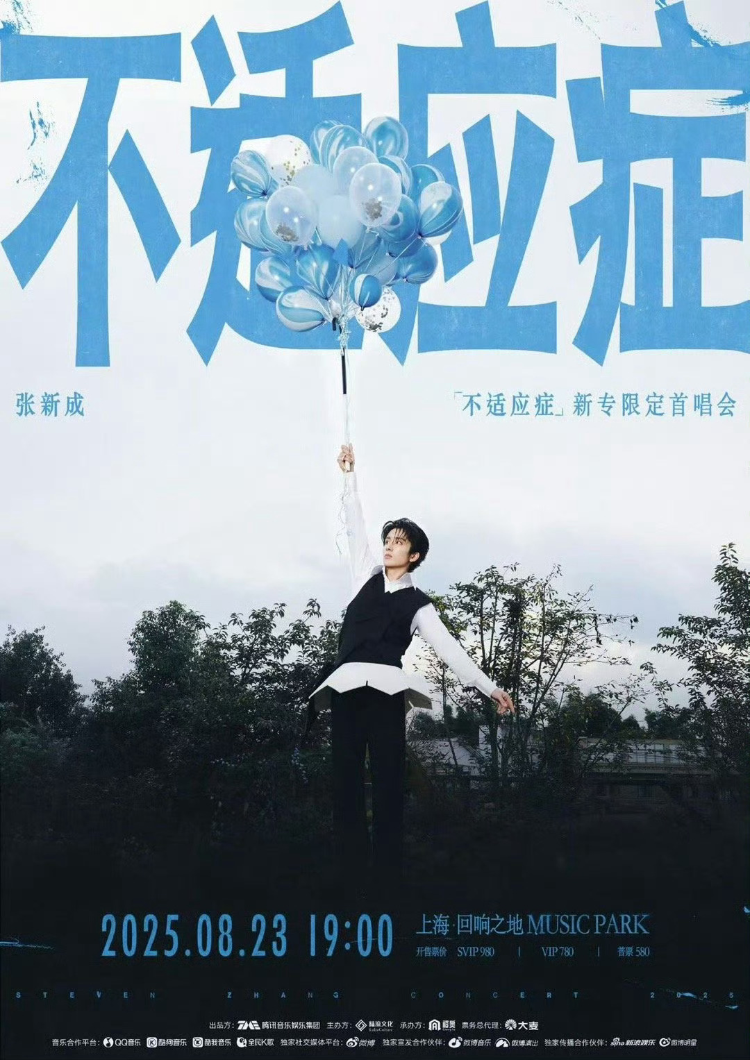 张新成大漏勺漏得好张新成“大漏勺”太给力！主持人还在顾虑，他就猛送福利清唱新歌片