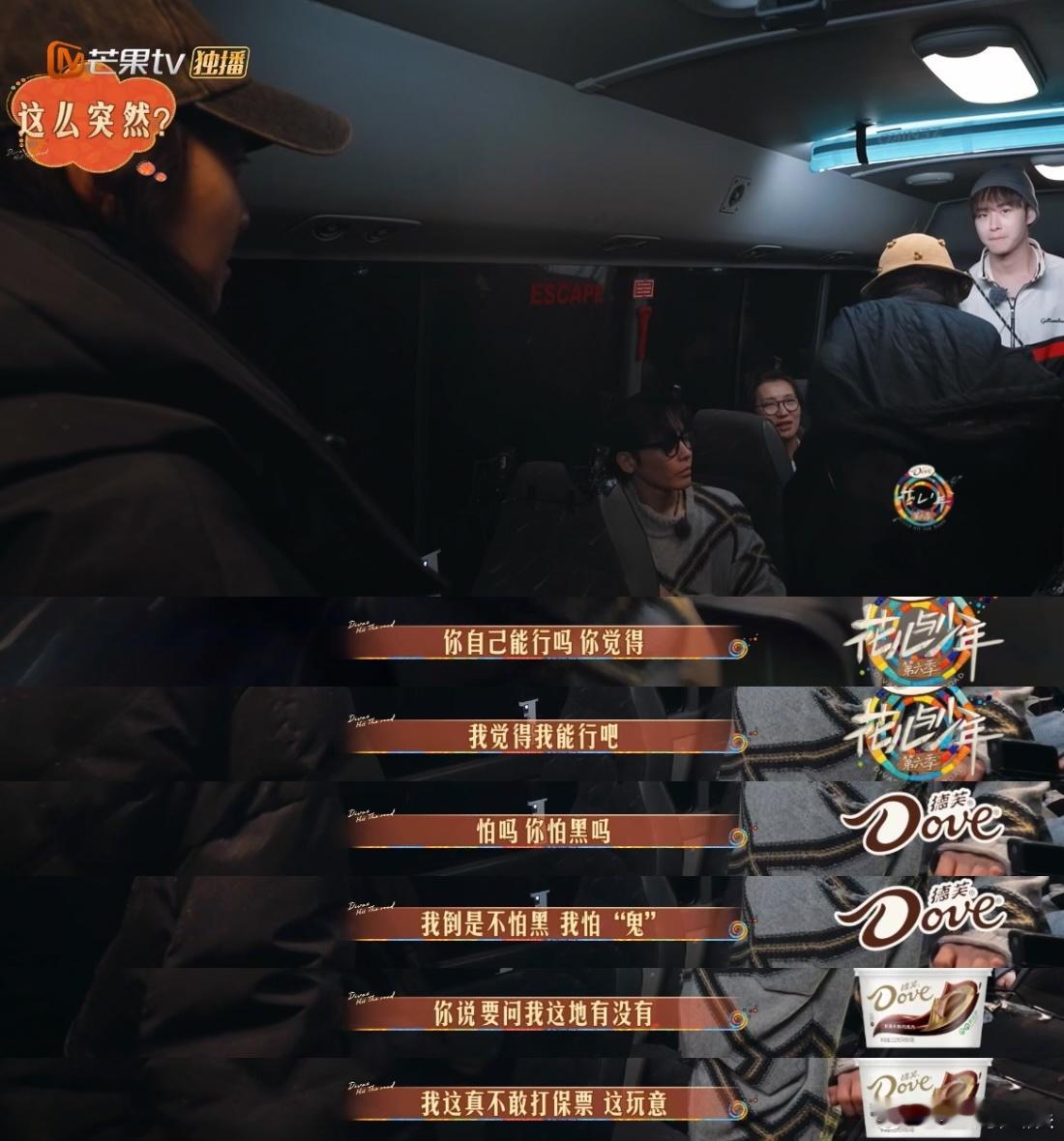 #宋茜壮胆全靠嘴##谁给宋茜关的门# 《花儿与少年》中，宋茜在复活岛的夜晚独自面