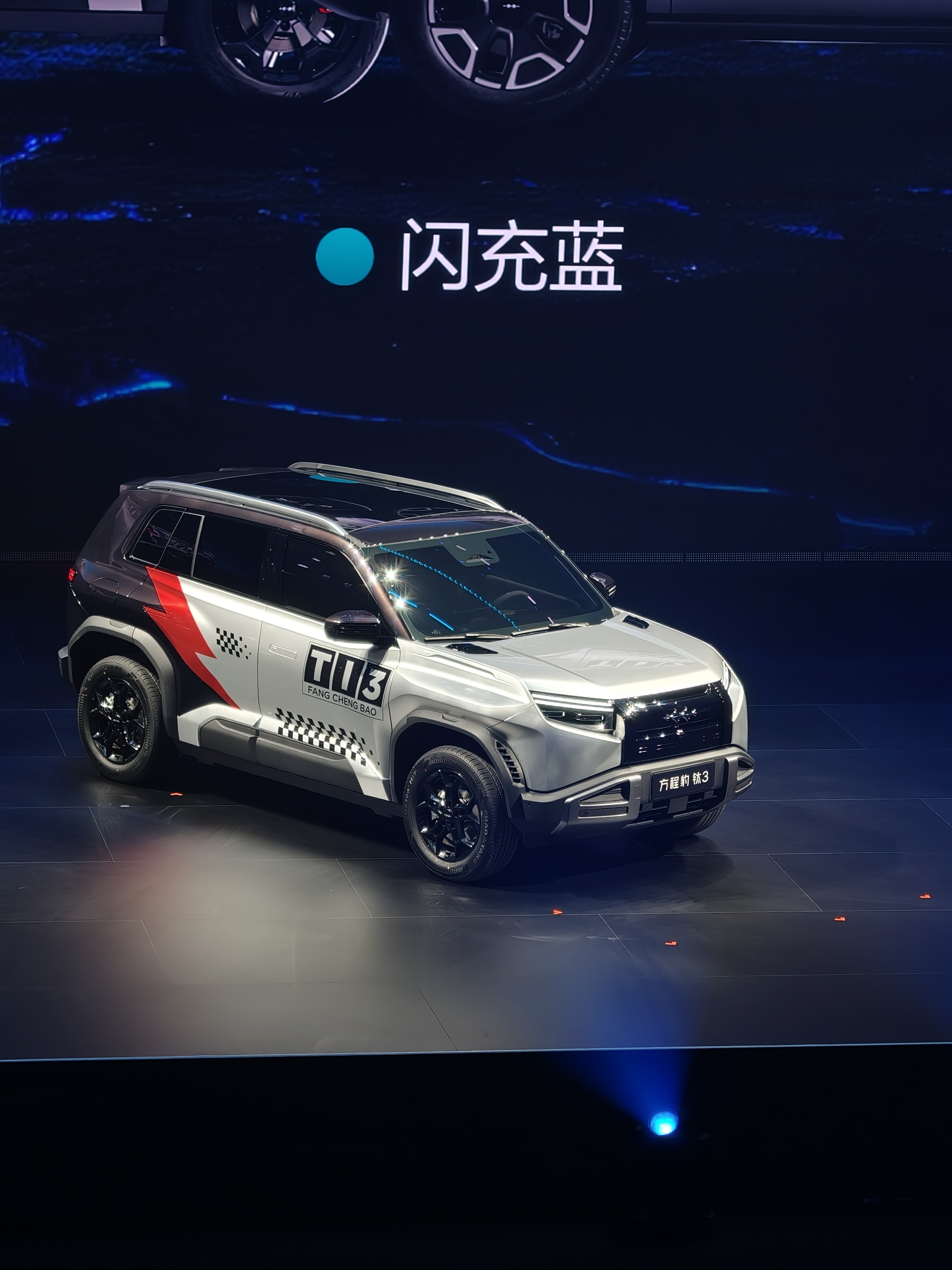 方程豹钛3和钛7，搭载第二代刀片电池和闪充来了！这个全新的车衣颜值如何？我喜欢