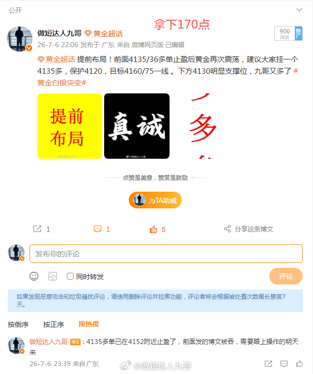黄金 不知不觉又熬到这个点，今天就4144低位轻仓损了一单其余全sheng，下面