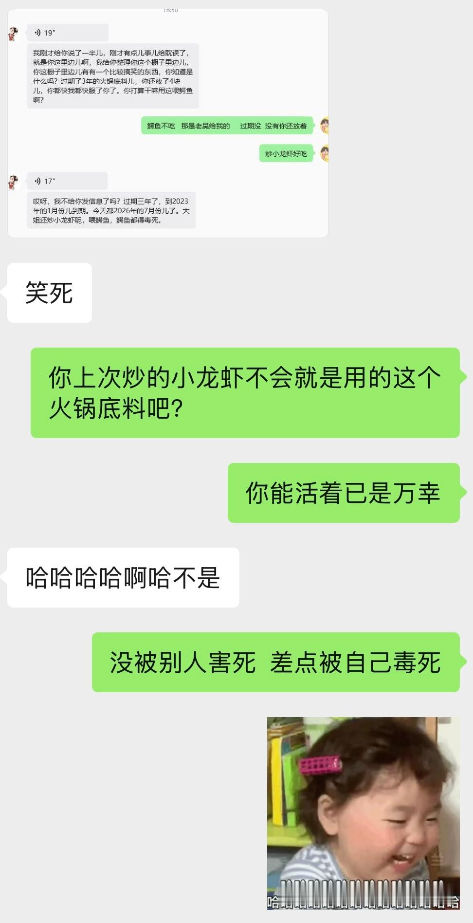 我朋友为了省钱差点给自己送走  过期三年的火锅底料还要留着炒小龙虾