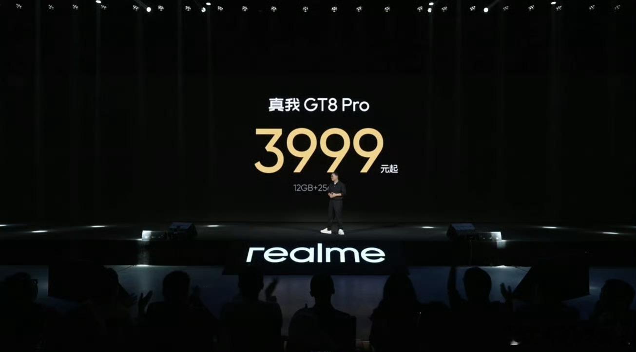 真我GT8Pro售价￥3999起，直接现货开售了！冲吗？[嘻嘻] ​​​