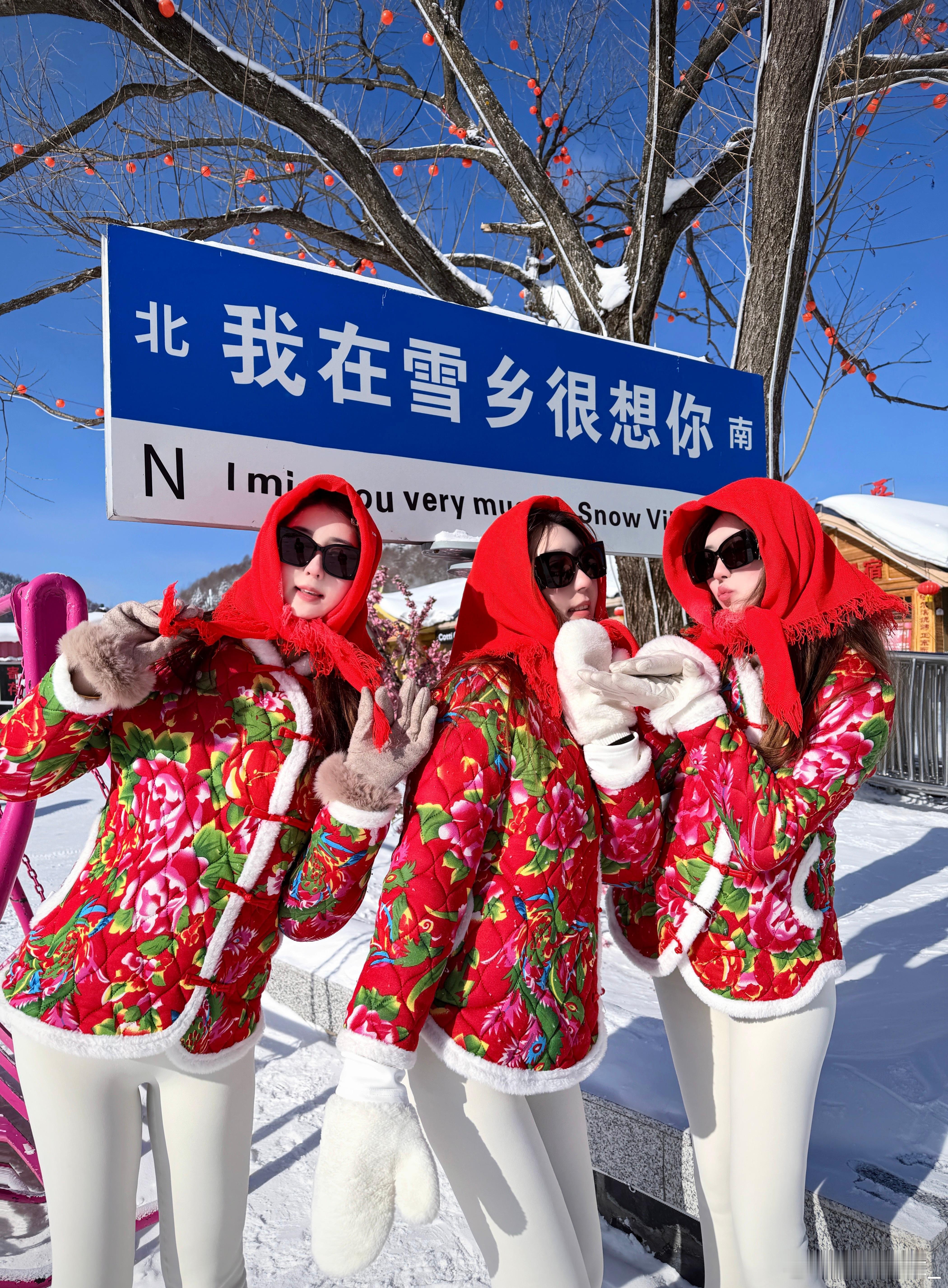 大东北你让我感到很幸福红红火火过大年咯🧨花棉袄过年今日穿搭(ootd)