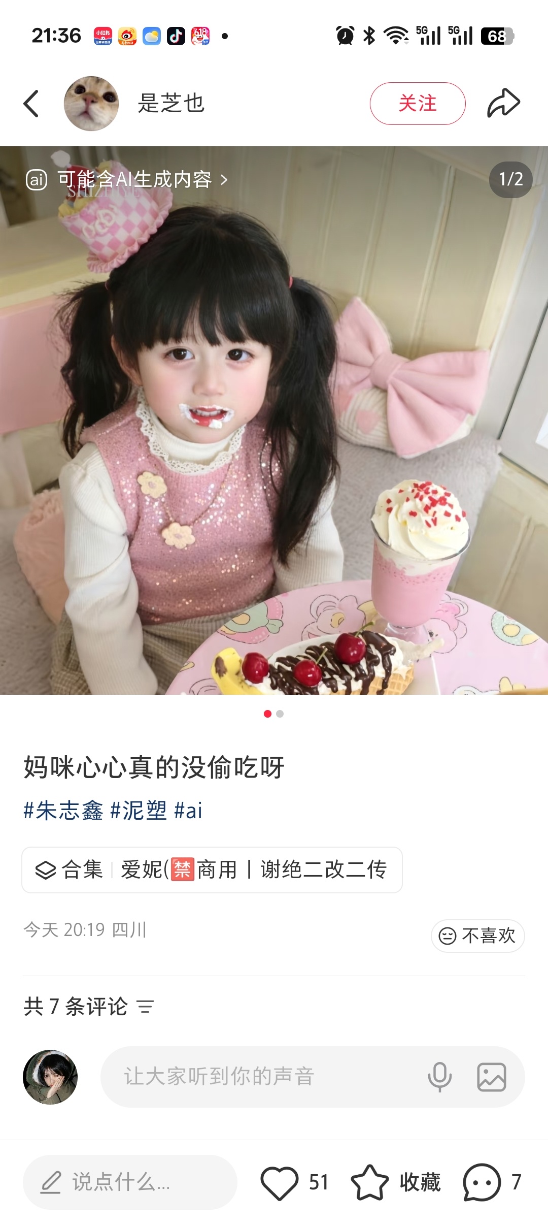 可是心心真的很萌诶