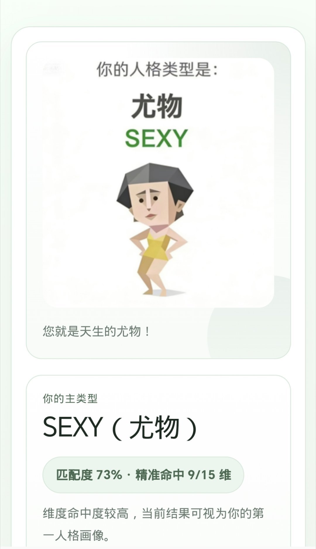 什么意思全方位迷人的意思？ 