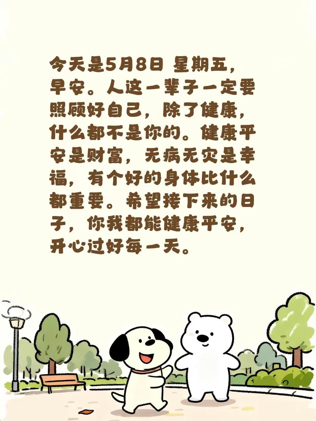 蓝光心里话……我评论了@放歌 的作品：今天是5月8日 星期五， 早安。人这一辈子