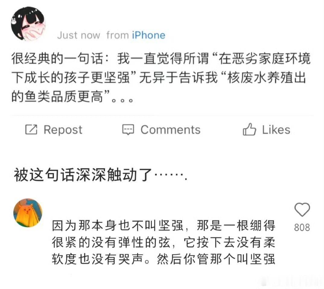 被这句话深深触动了… 