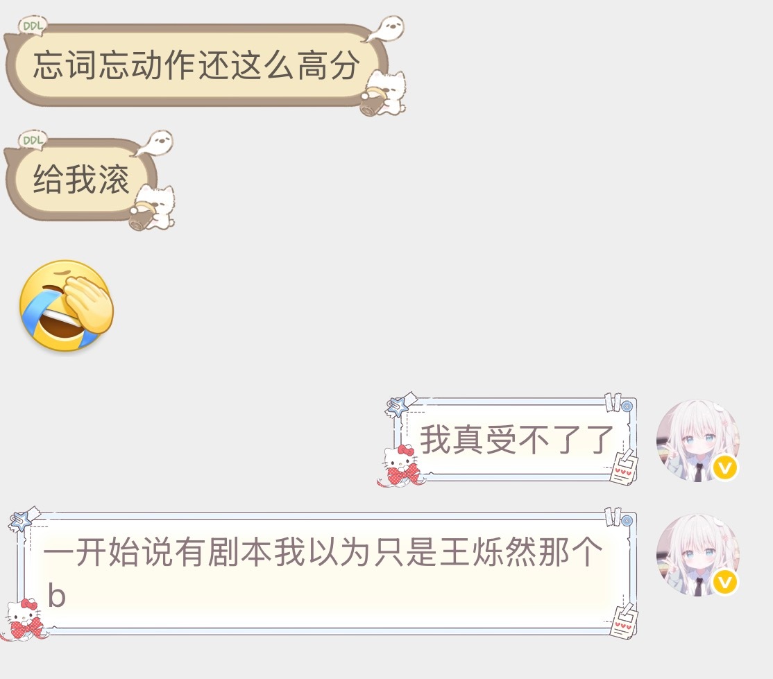 说然我错了，跟这个比起来你都不算什么 