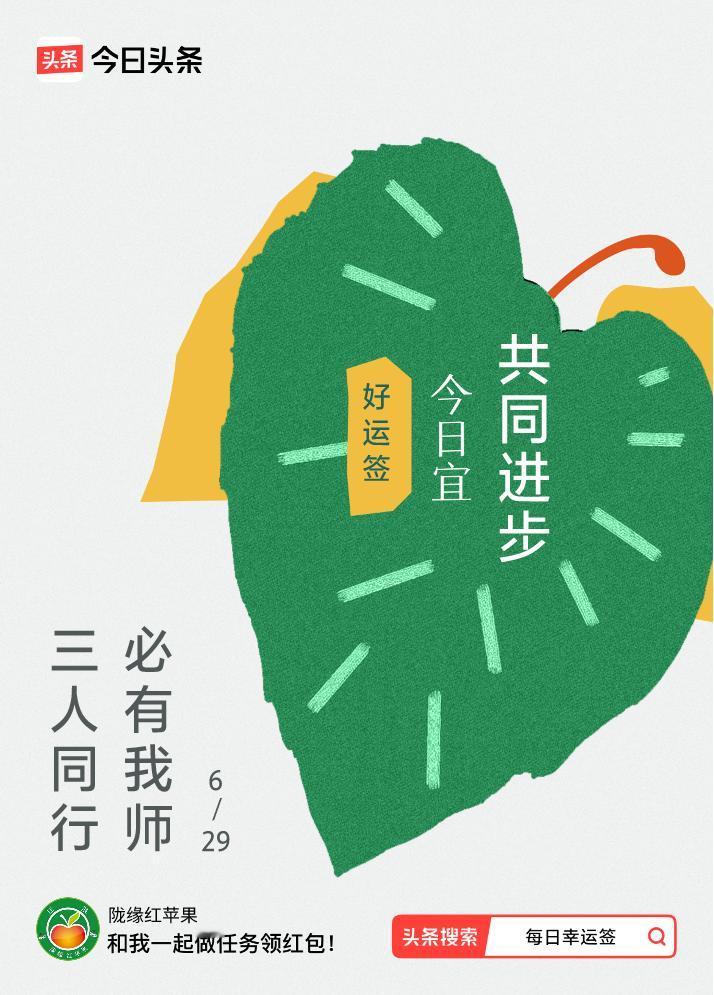 戳这里👉🏻快来看看你能抽到什么签文吧~
三人同行，必有我师焉。择其善者而从之