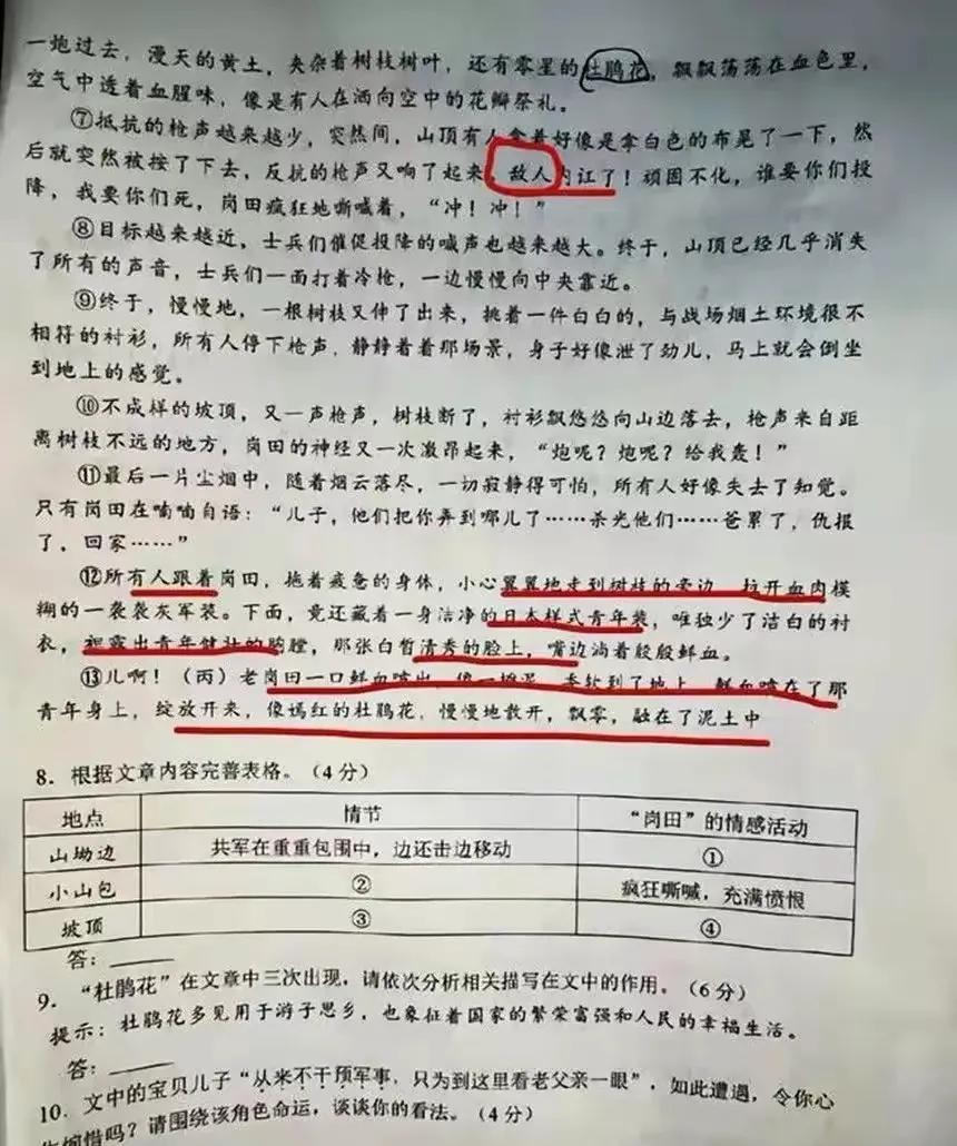 查处！一定要严厉查处！但凡有一些觉悟，都不应该让这样的文章，出现在试卷上。

很