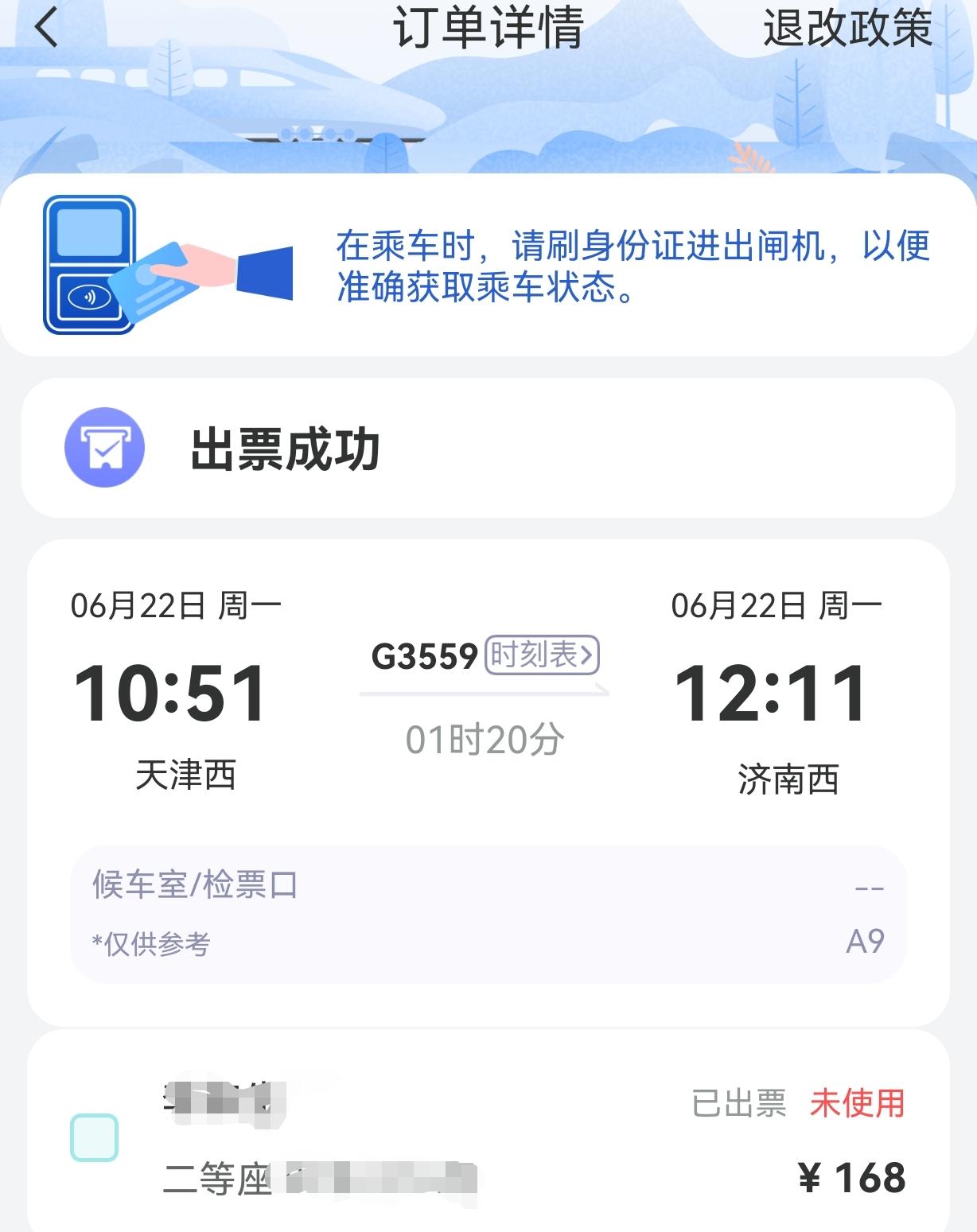 端午节后第一天上班，就要去济南参加为期三天的高级研修班培训，济南这几天的天气也是