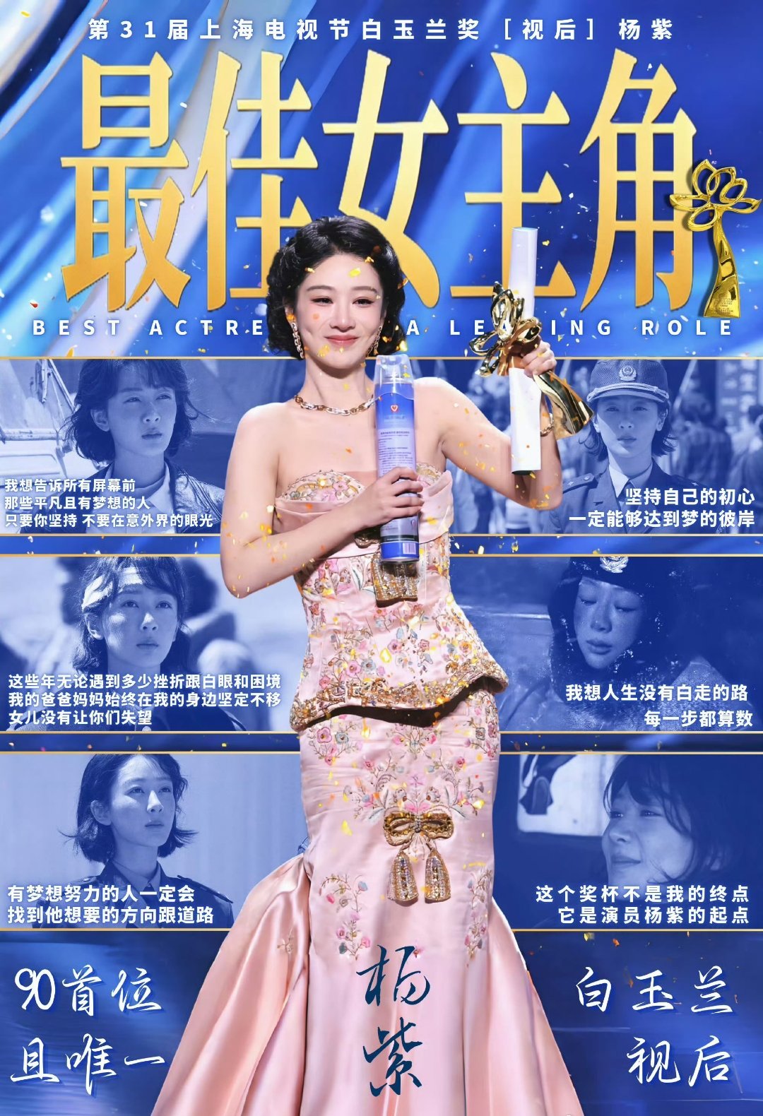 杨紫身份证上就是杨紫刷到学位证才反应过来，杨紫身份证上本来就叫这名儿啊，之前那些