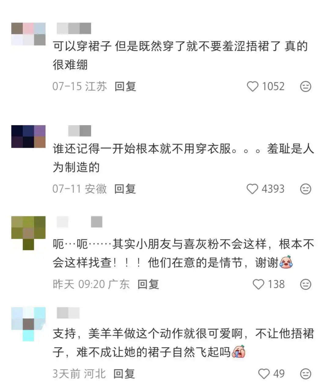 “喜羊羊新作画面疑似擦边”上热搜，网友吵翻：谁还记得一开始小羊们根本不用穿衣服 