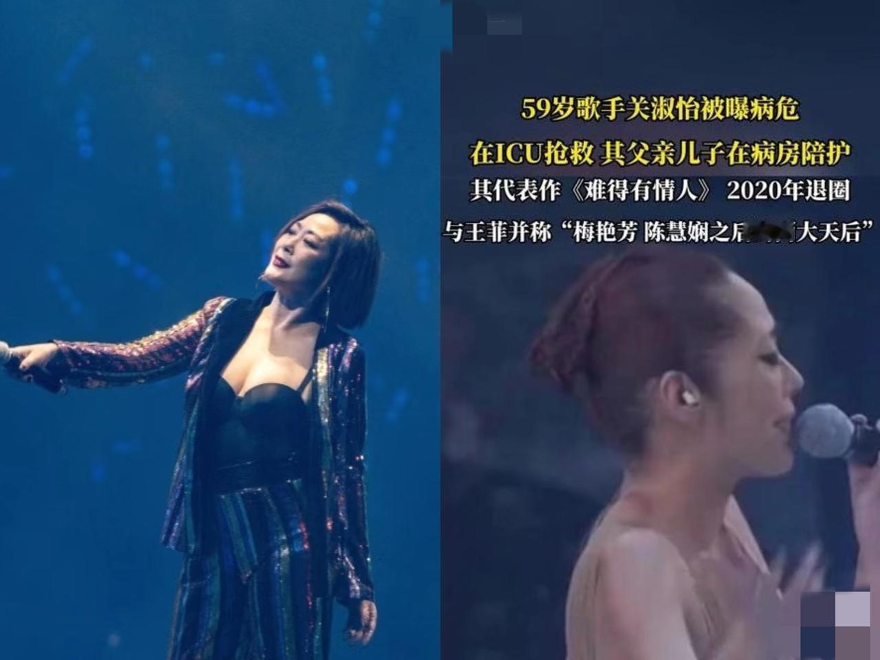 59岁的关淑怡病危抢救，守在身边的居然是老父亲和儿子！[震惊]

那些天天催婚的