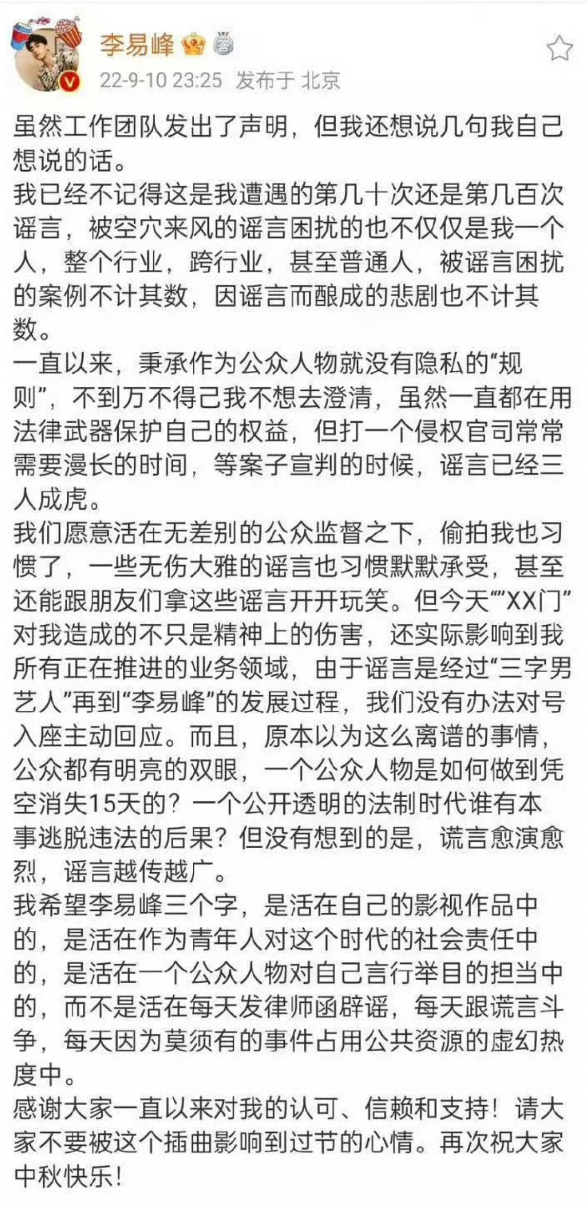 曾经谁真情实感的信了他。。 ​​​