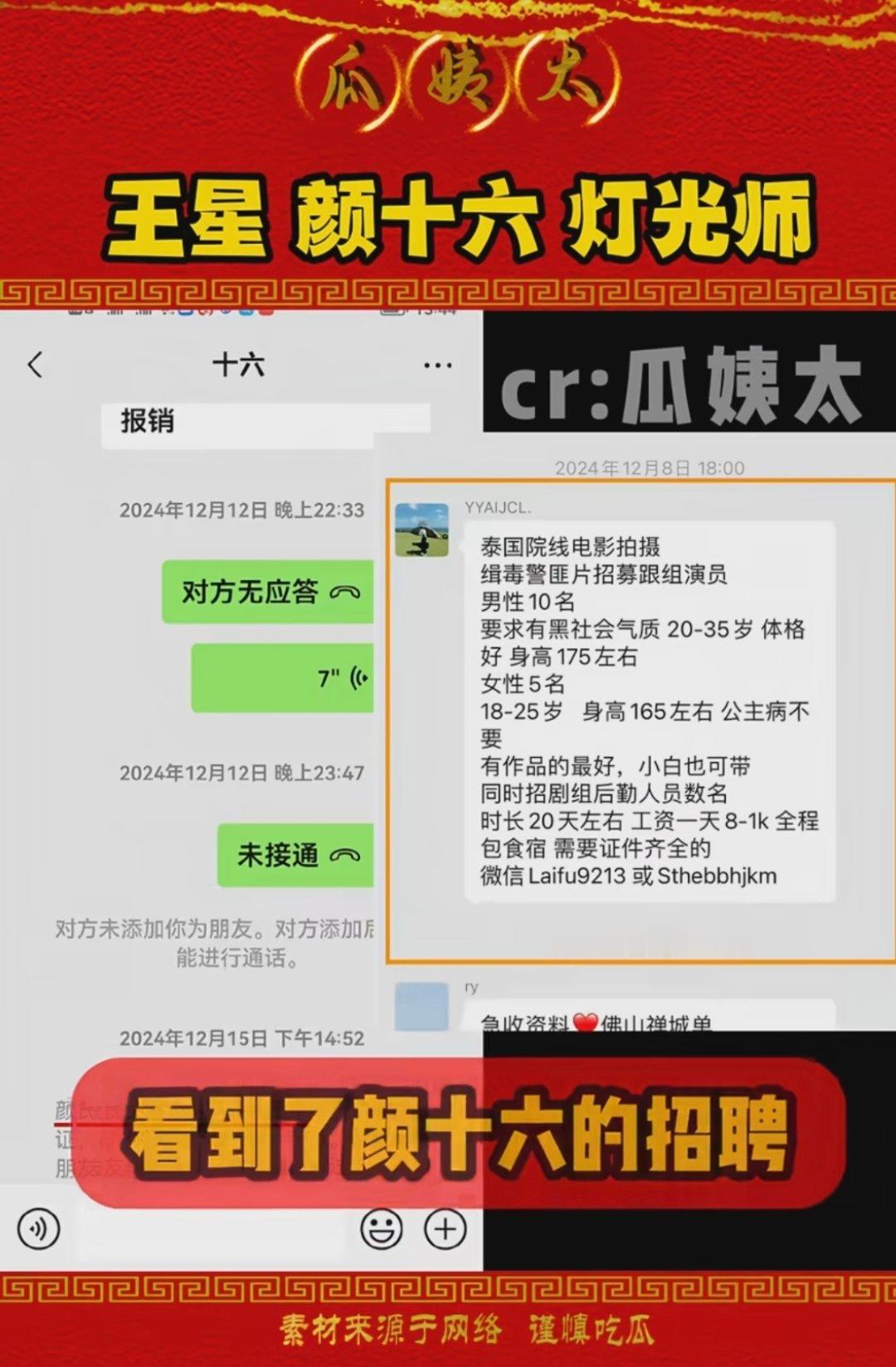 颜十六哥哥回应 感觉这件事就很不简单 是不是有内鬼在[哆啦A梦害怕] 好好调查吧