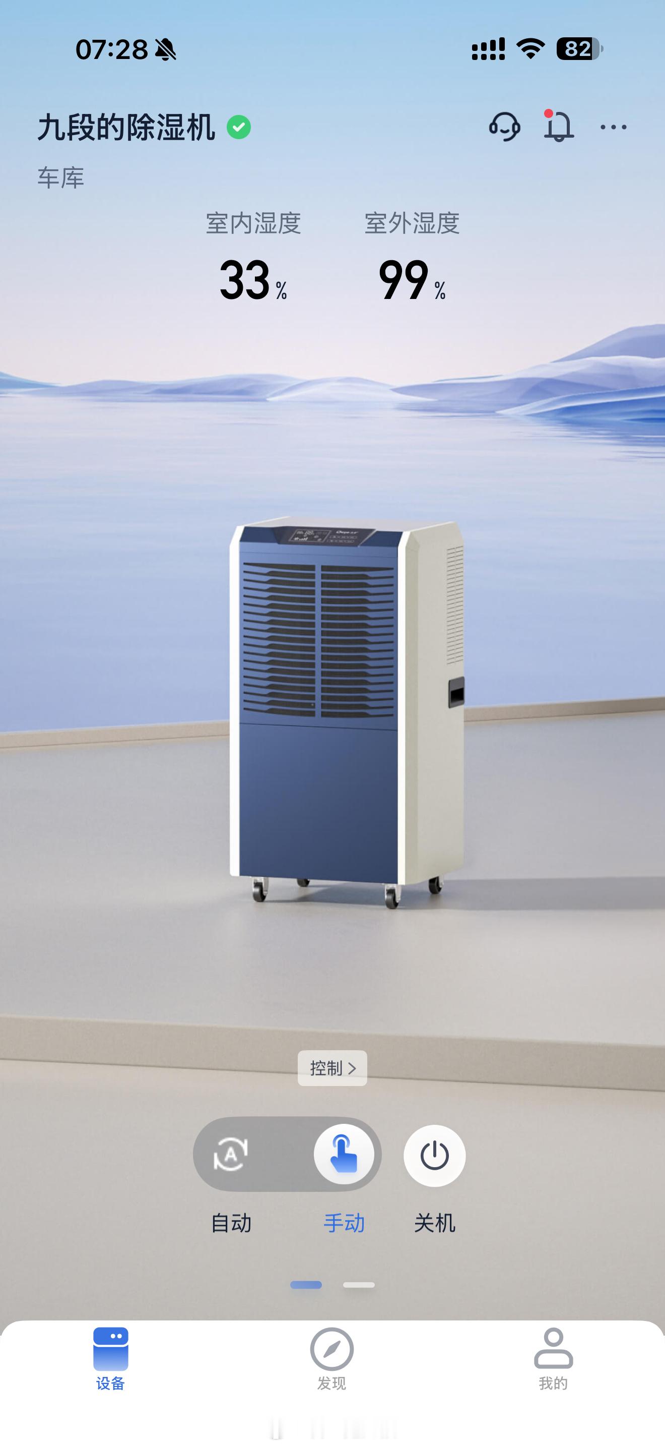 济南 连续好几周阴雨不断了，提前在九段的hifi车库 布置除湿机看来还是明智的。