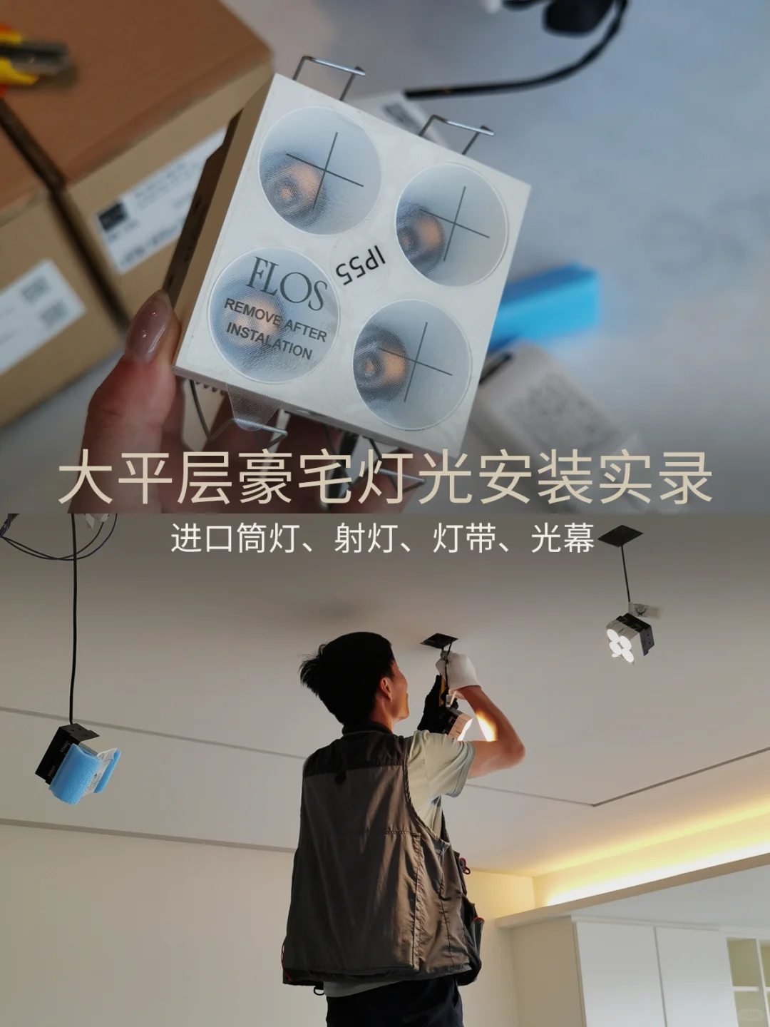 400平空间筒射灯和灯带如何布局  细节满满