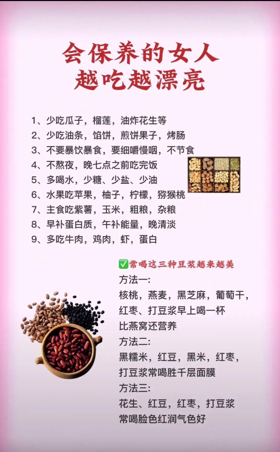 会保养的女生，越吃越漂亮 ​​​