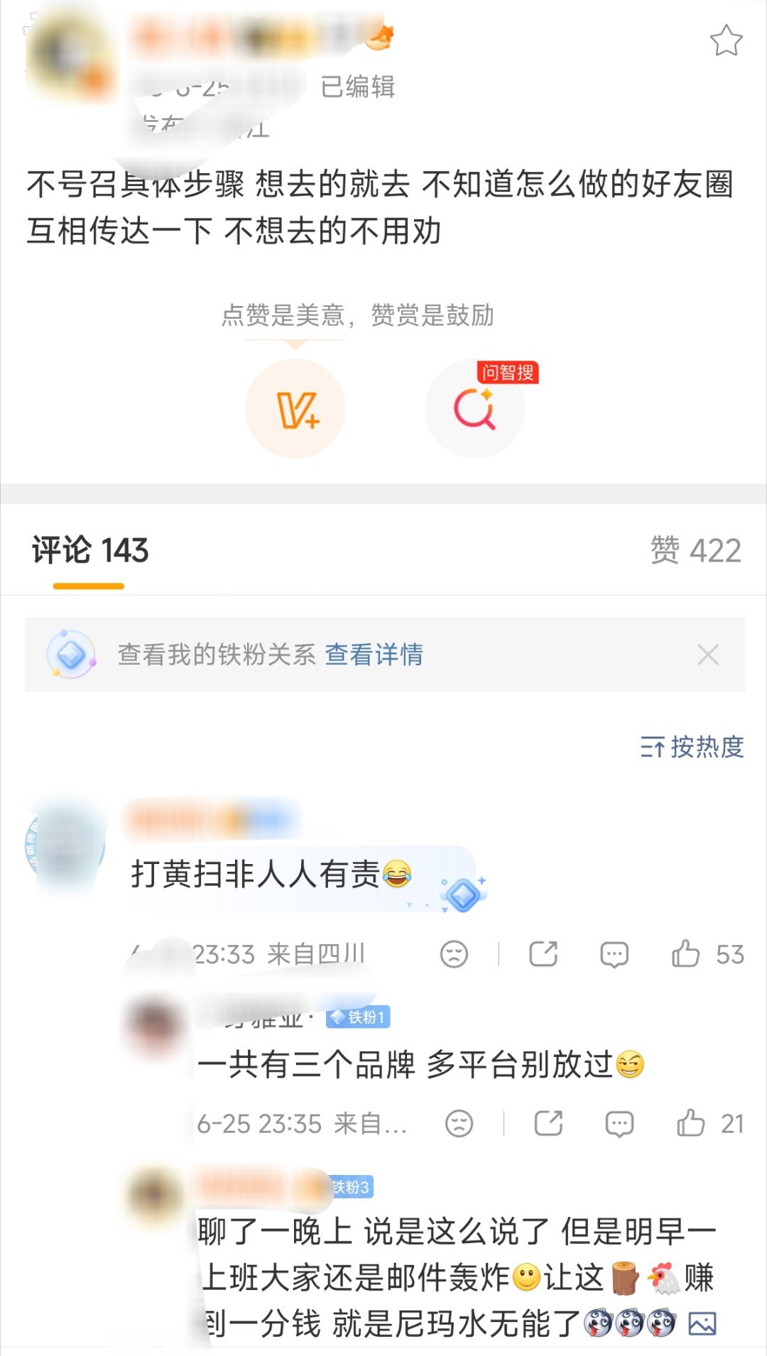 笑死我了我昨晚围观到了前因后果！九成美发了点好物分享xjs追着举这下好了惹怒美美