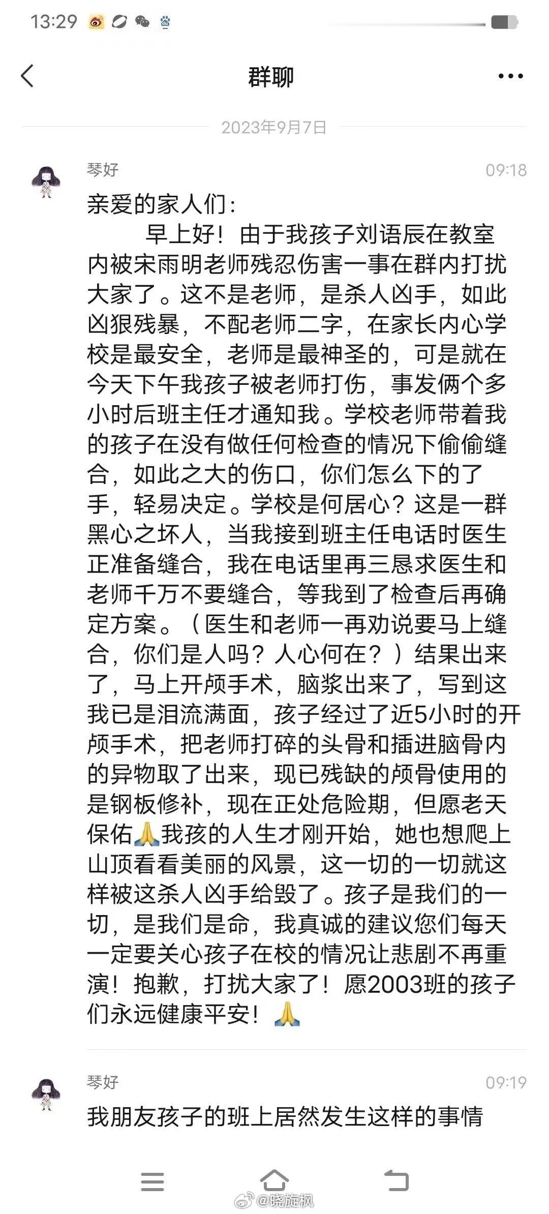【#致学生受伤老师涉嫌故意伤害罪被刑拘#】就该严厉整治本土道德败坏甚至暴力倾向的