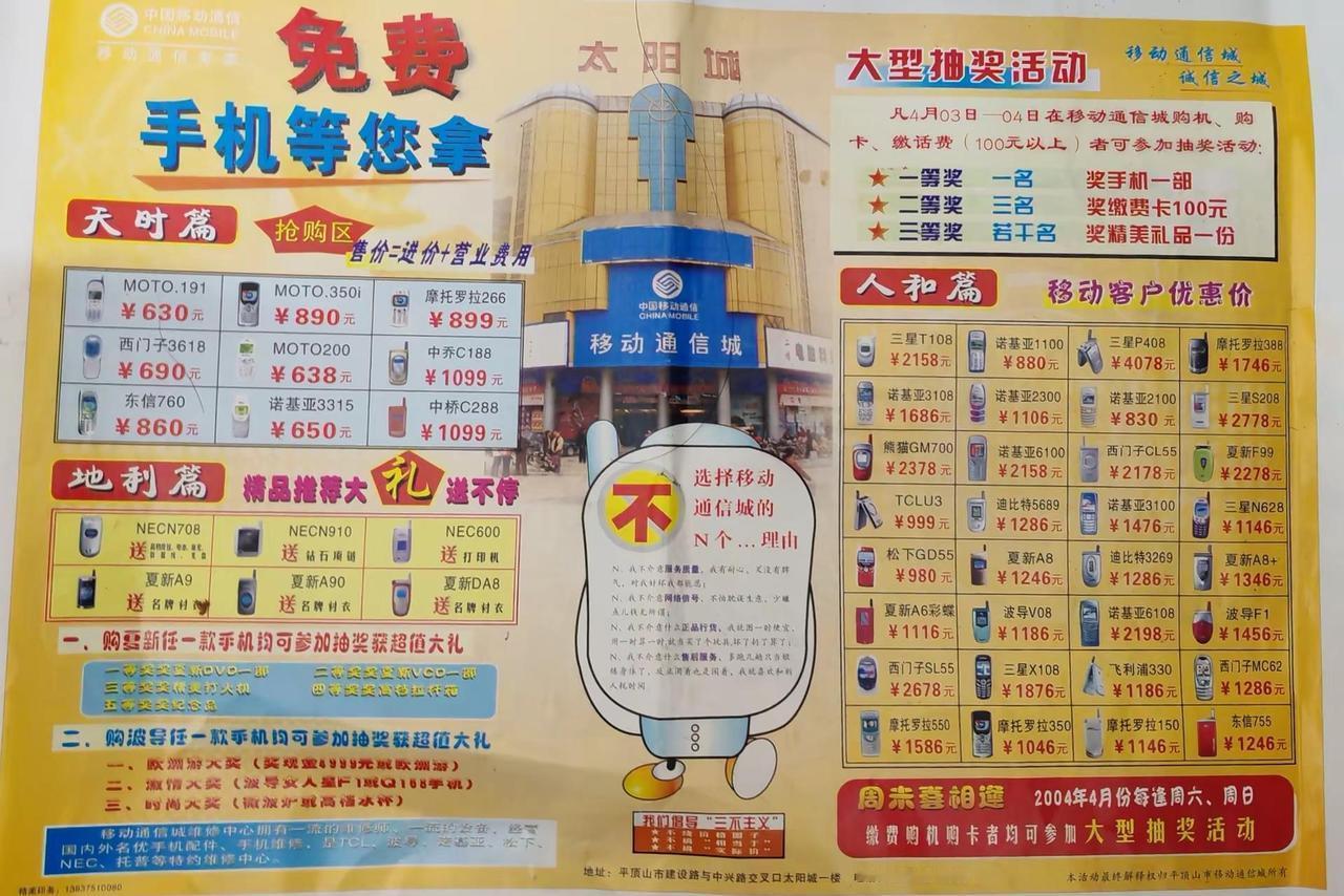 2004年太阳城记忆