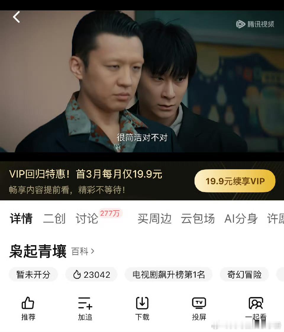 迪丽热巴《枭起青壤》热度破23000！什么水平？