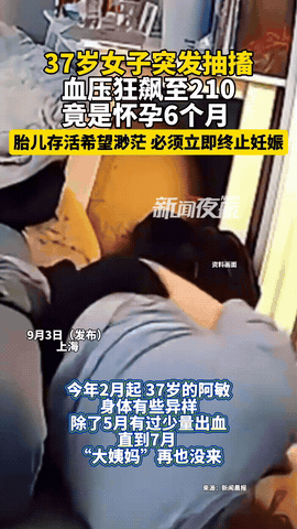上海，37岁女子连续半年没来月经，身体还逐渐发福。女子原以为是长胖导致的月经失调