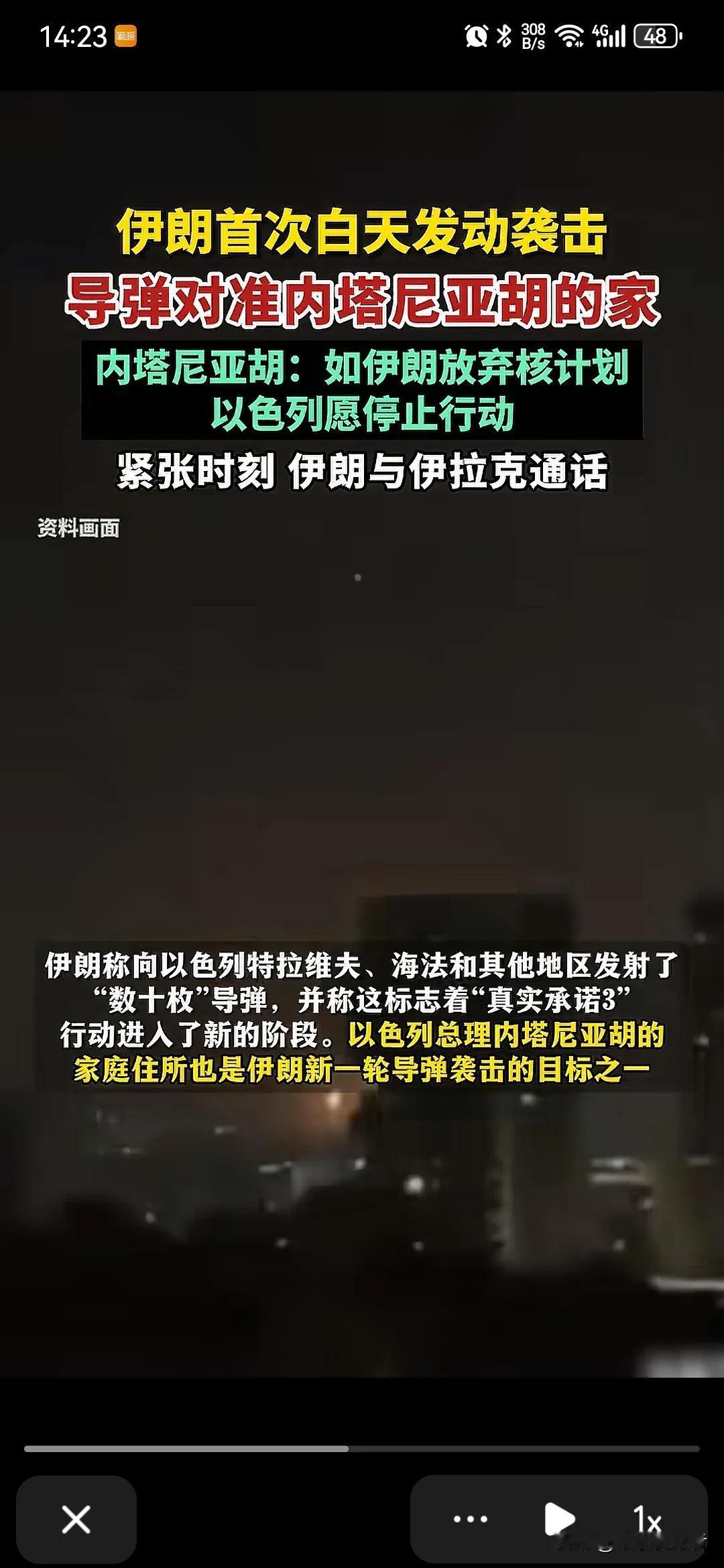 现在的伊朗🇮🇷，就是干，不要怂。现在就担心伊朗这货掉链子，到时候又何谈，鞭子