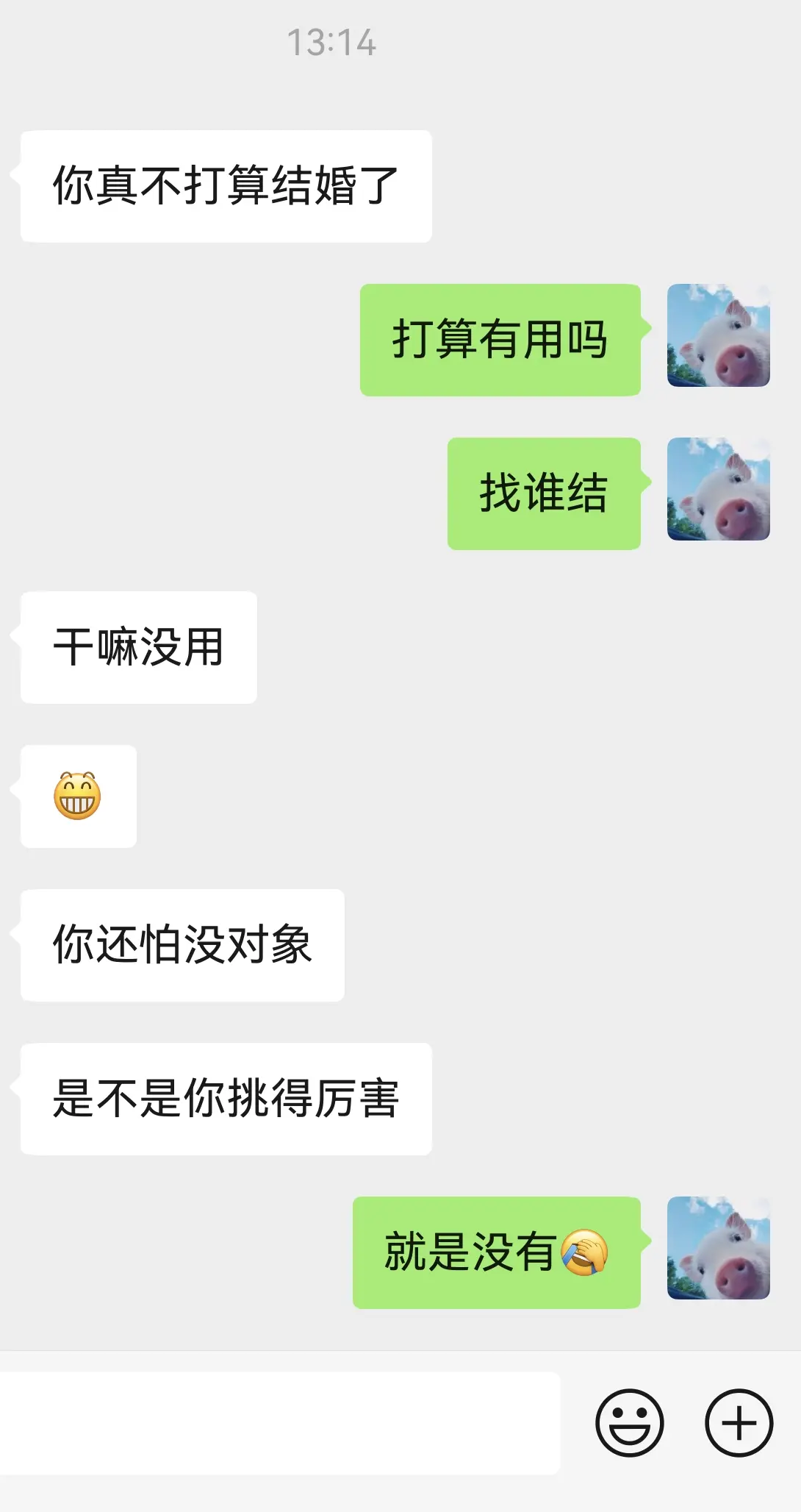 嫁难 不嫁也难 何解