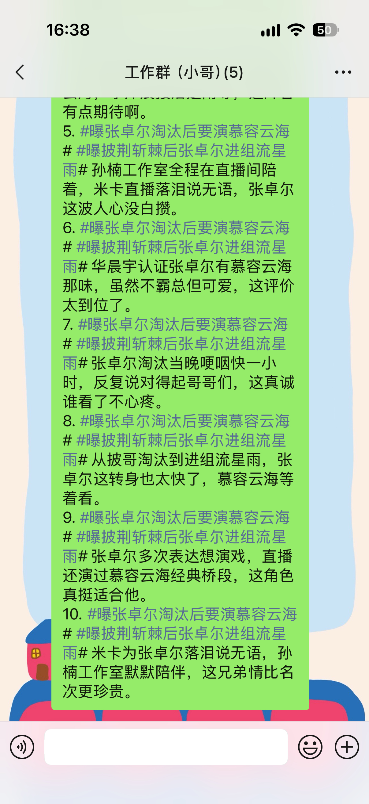 传张卓尔淘汰后要参演流星雨披荆斩棘 唱跳全能新人刚离开披哥，网传就要进组流星雨挑