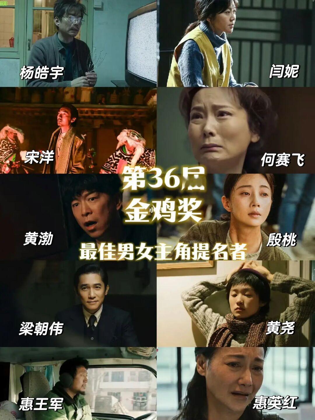 这届金鸡奖提名‼️也太六亲不认了吧‼️