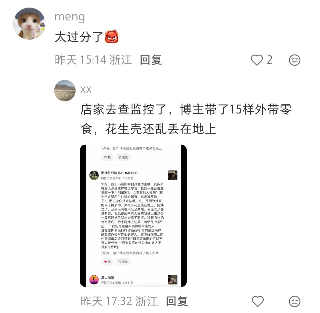 现在有人太猖狂，自带食品去咖啡馆还网上骂店家。有网友指责此人：店家去查监控了，博