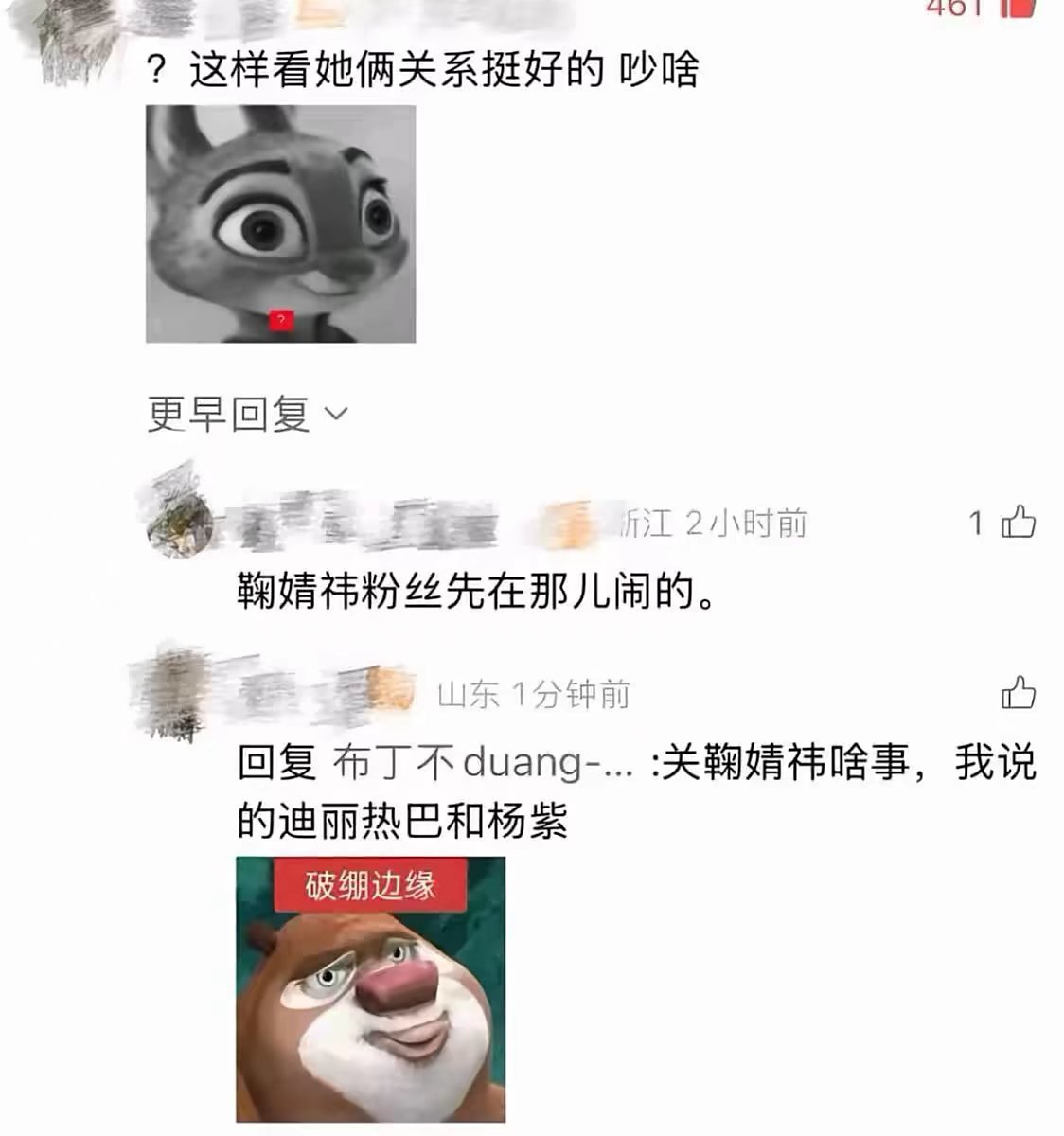 全场由鞠姐买单