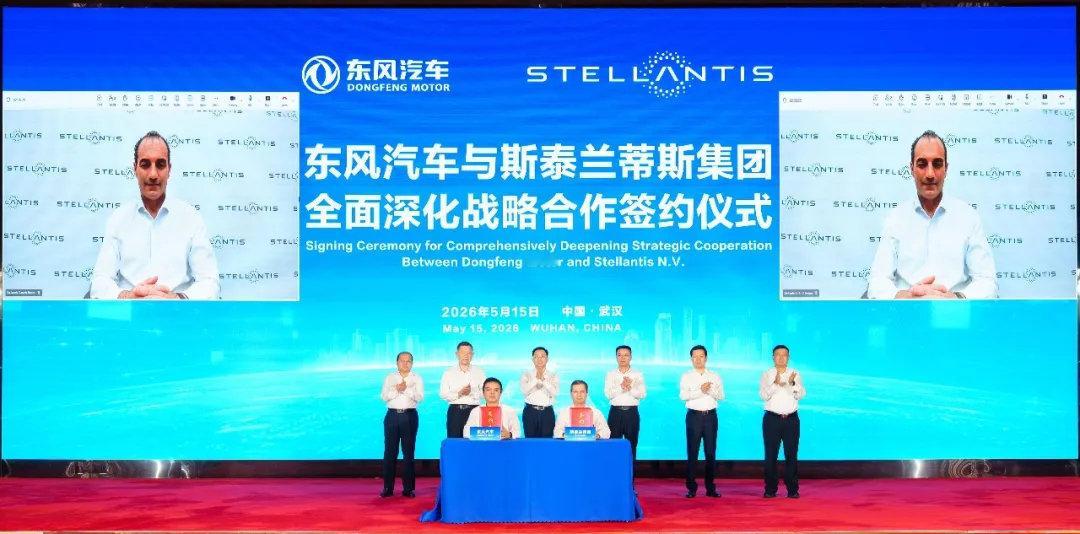 东风或与Stellantis集团成立合资公司 以后岚图有可能会通过Stellan
