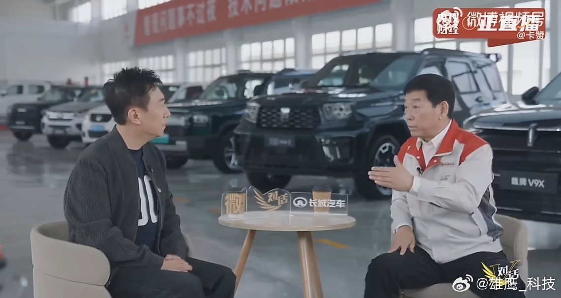 魏建军说卖车要带着良心 “带着良心卖车”，魏总这话说的直戳重点。车企就要抓品质，