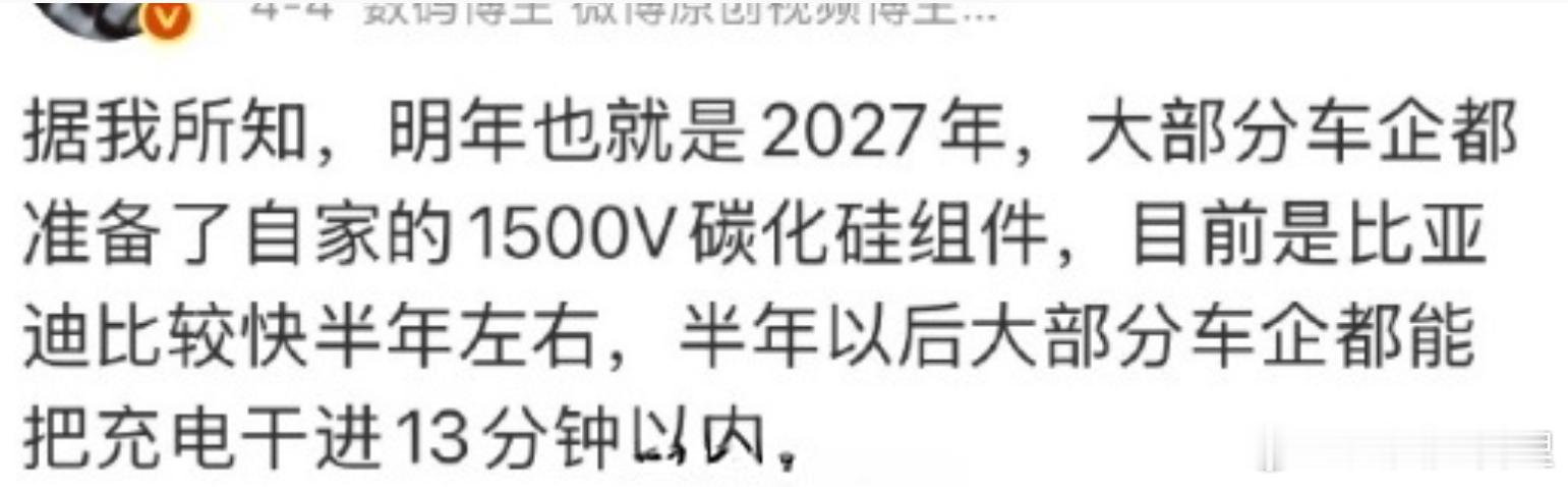 这位博主说的很有道理，我深以为然，所以没有装1500V碳化硅电控的，从10%-9