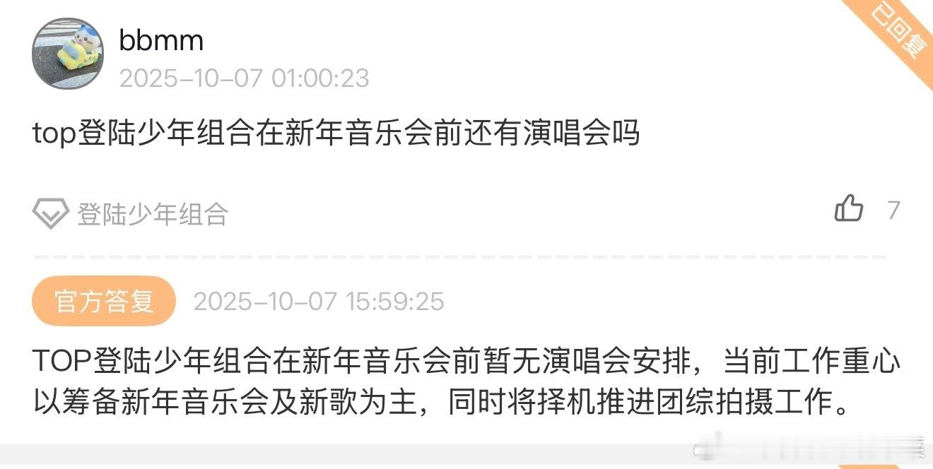 这不和之前说的对上了 我们登登没有什么新工作了[流鼻血] ​​​