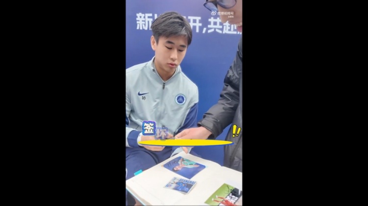 记者：戴伟浚昨日出席活动，他的左腿戴着白色的护腿套