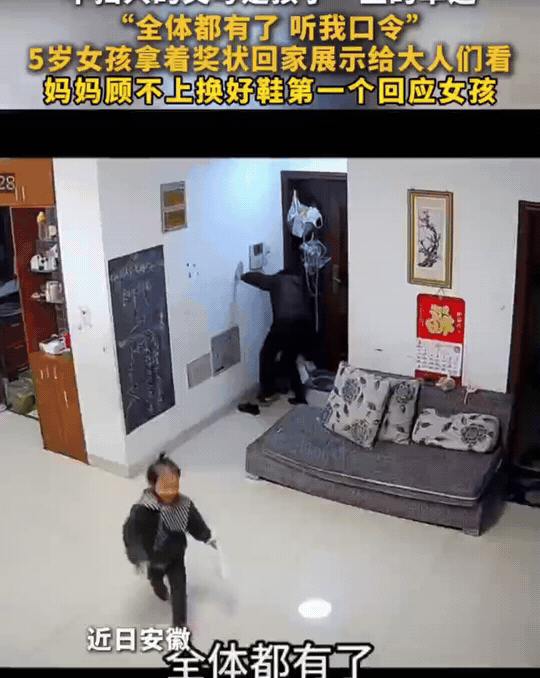 “不扫兴！”安徽，5岁女孩从幼儿园回到家，第一时间通知家人自己得奖的消息。爸爸、