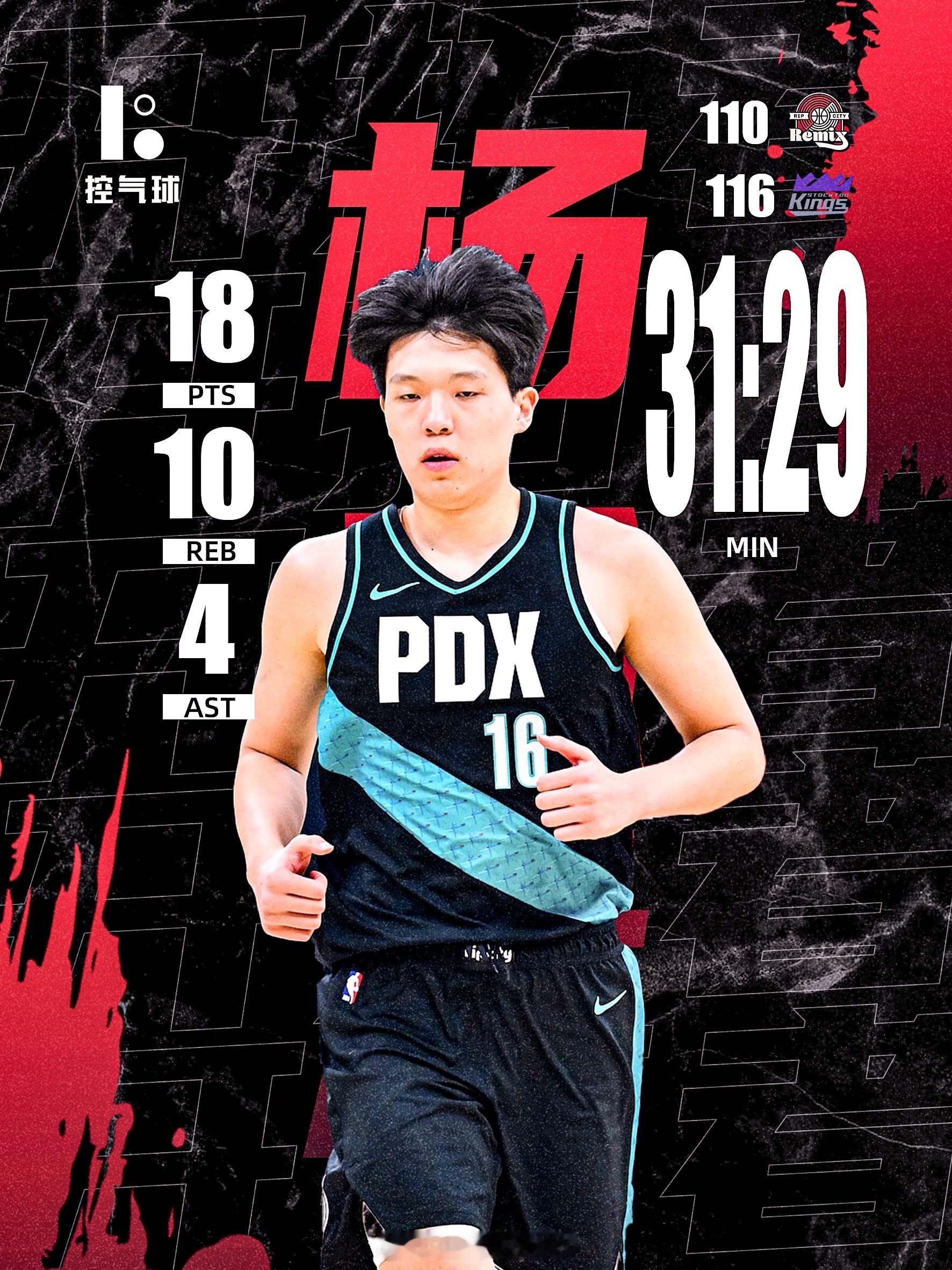 杨瀚森用 31 分 29 秒的登场时间交出完美答卷：11 投 8 中轰下 18 