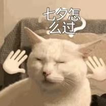 懒人七夕还要费心准备？这届年轻人早就get了「躺平式过节」的新姿势！谁说懒就没有