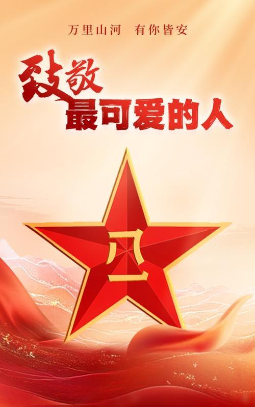 今天是建军节，又想起老父母亲了，他们都曾是军人。
老父亲是个老军人（新四军出身）