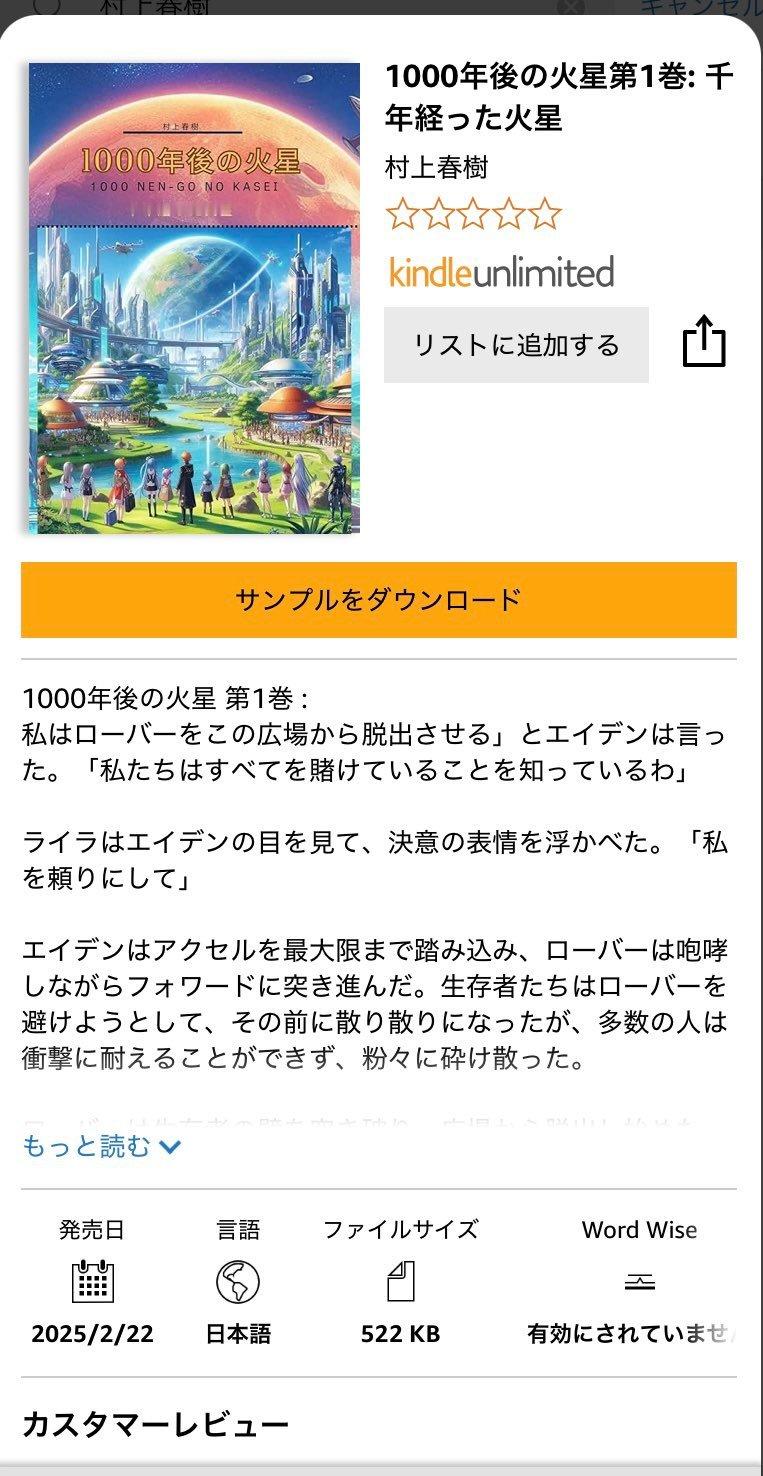 吉本ばなな提醒大家日亚kindle上有冒她的名写书的，然后网友发现，被冒名的受害