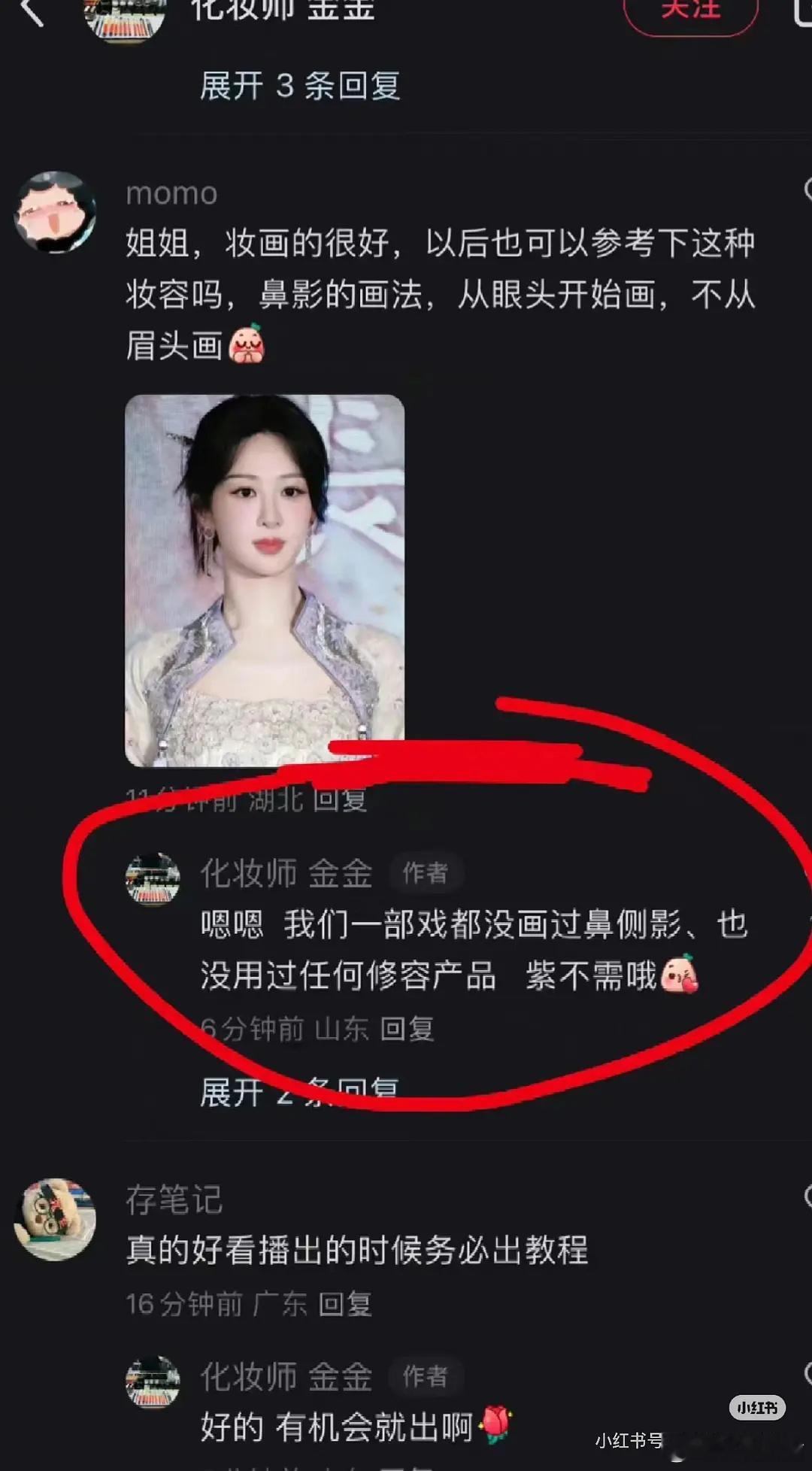 热巴和杨紫的化妆师都说她们两个没用鼻影修容，谁才是真的？ ​​​