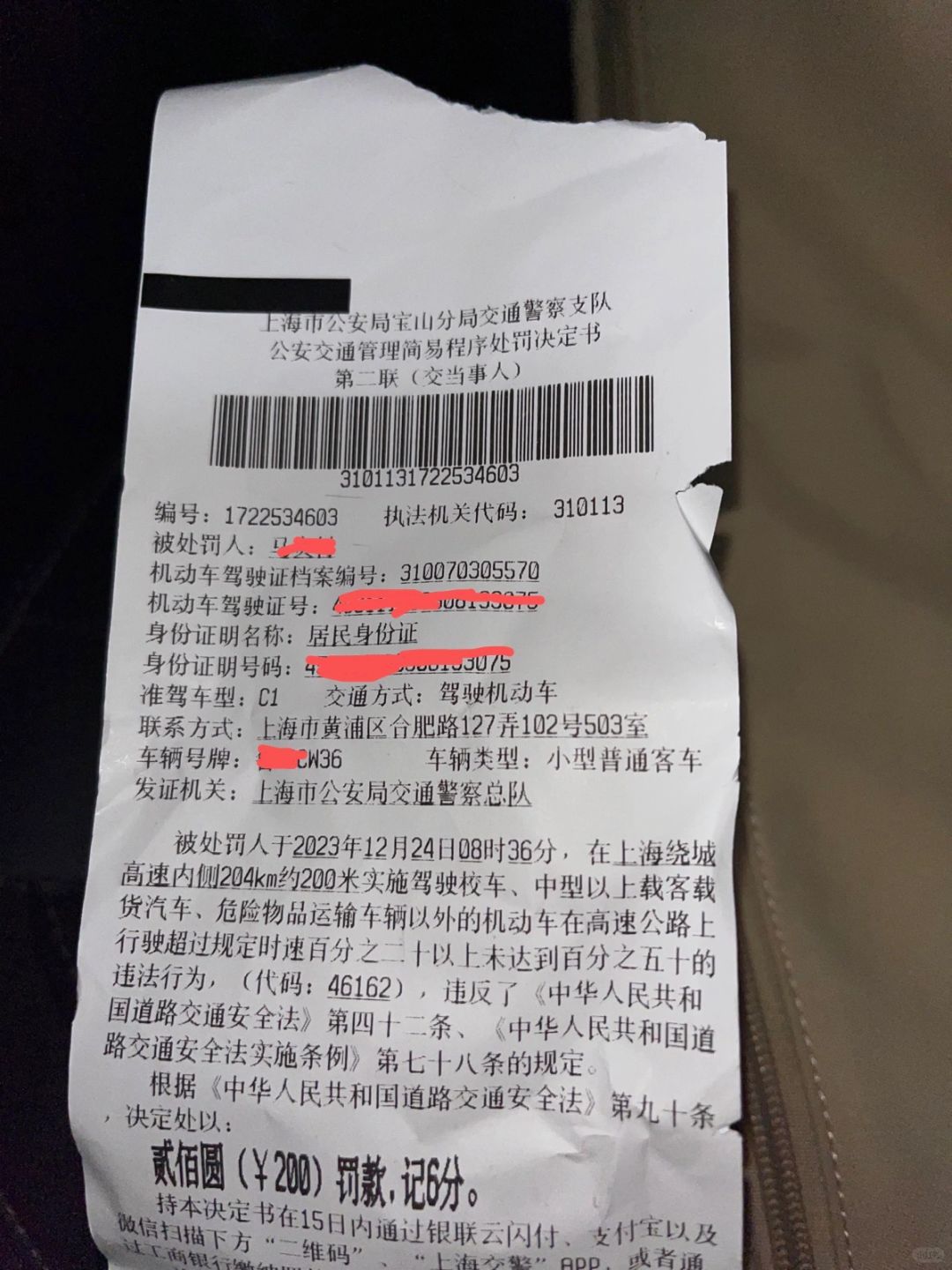超速不到40%还扣分？