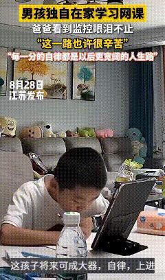 江苏，父亲上班的时候看了一下家里的监控，只见儿子认真的上着网课，不停的记着笔记，